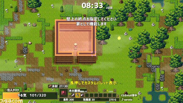 『ドラゴノーカ』プレイレビュー。竜の背中に村を作ってスローライフ! 一風変わった世界観に魅了される牧場系シミュレーション