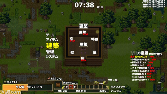 『ドラゴノーカ』プレイレビュー。竜の背中に村を作ってスローライフ! 一風変わった世界観に魅了される牧場系シミュレーション