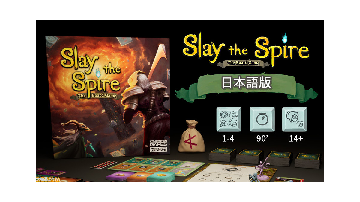 Slay the Spire』のボードゲーム（日本語版）のクラファンが