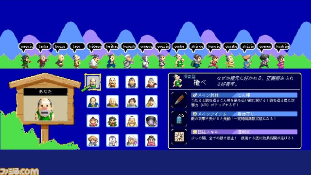 いっき団結』発売日が2月15日に決定！ サンソフト復活第2弾タイトルにも動きが……