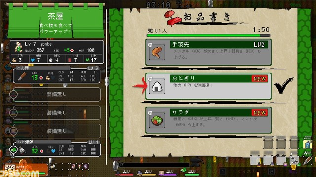 いっき団結』発売日が2月15日に決定！ サンソフト復活第2弾タイトルにも動きが……