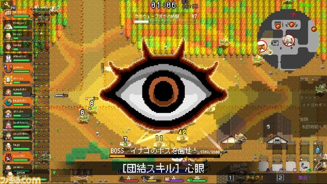 いっき団結』発売日が2月15日に決定！ サンソフト復活第2弾タイトルにも動きが……