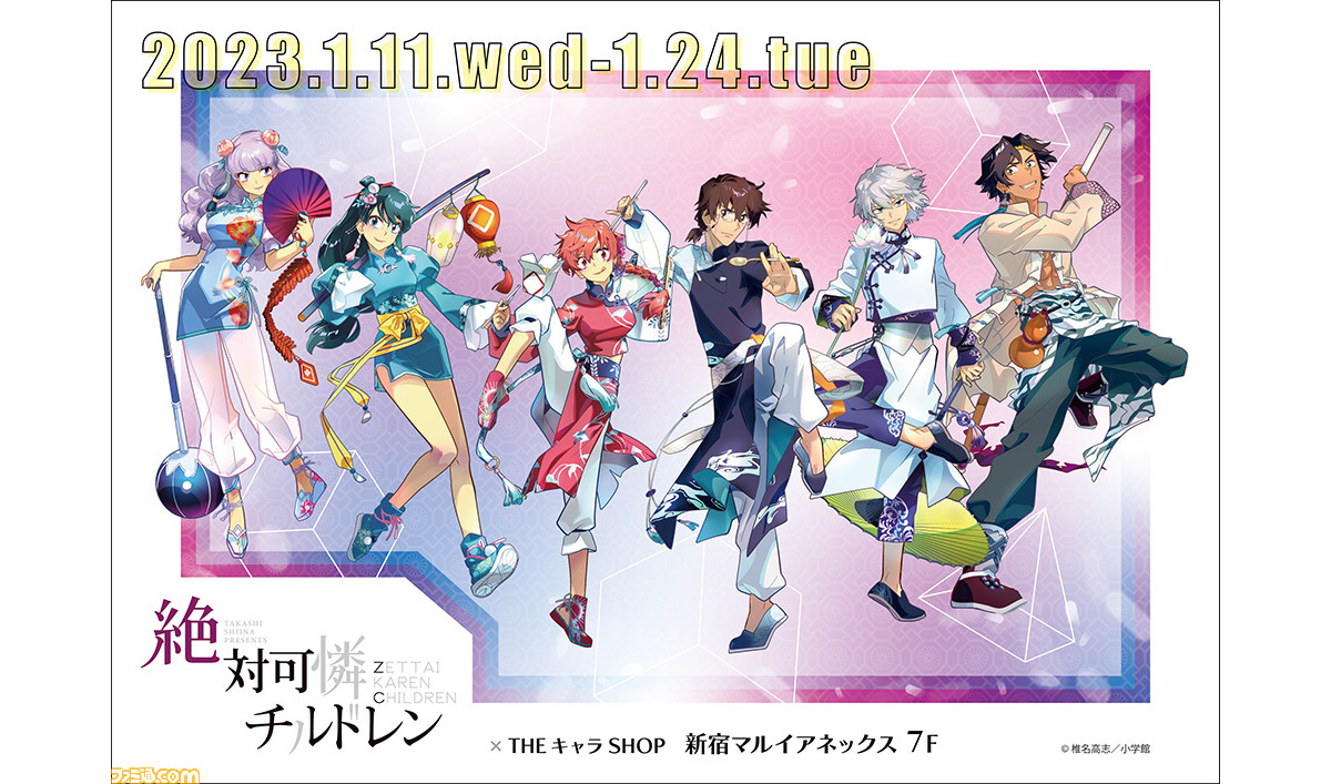 絶対可憐チルドレン』連載20周年記念POP UP SHOP in マルイ