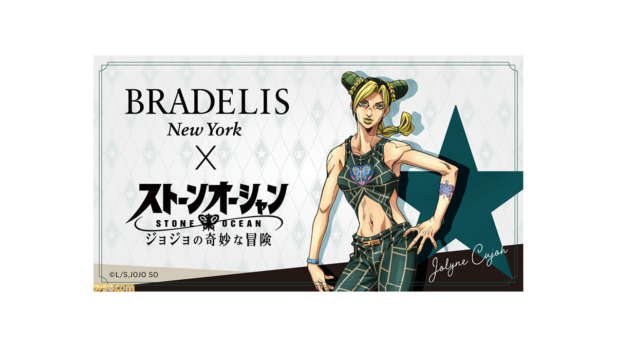 ブラデリスNYジョジョコラボ徐倫モデルノンワイヤーブラ | ブラデリス