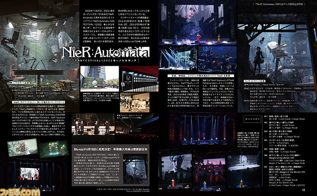 『NieR:Automata』5周年&アニメ放送開始記念特集で改めてその魅力を振り返る! 齊藤P、ヨコオDほか開発スタッフのコメントも【先出し週刊ファミ通】