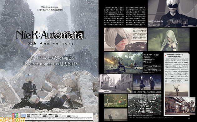 『NieR:Automata』5周年&アニメ放送開始記念特集で改めてその魅力を振り返る! 齊藤P、ヨコオDほか開発スタッフのコメントも【先出し週刊ファミ通】