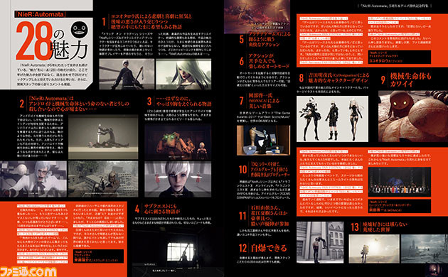 『NieR:Automata』5周年&アニメ放送開始記念特集で改めてその魅力を振り返る! 齊藤P、ヨコオDほか開発スタッフのコメントも【先出し週刊ファミ通】