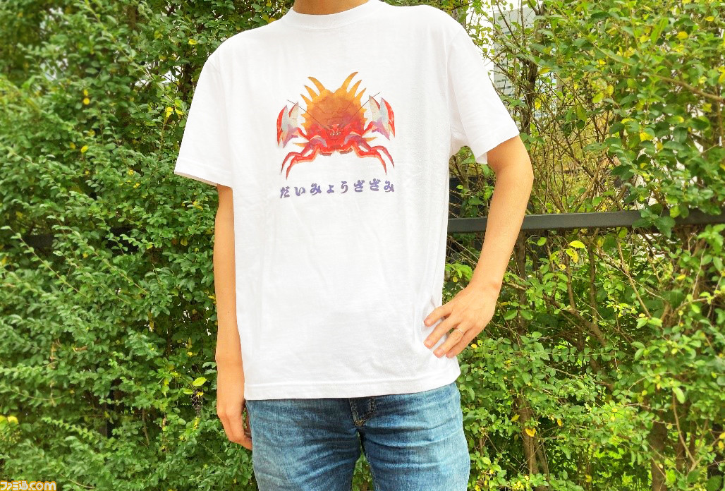 モンハン』ダイミョウザザミのTシャツがカプコンストアに登場。優しい