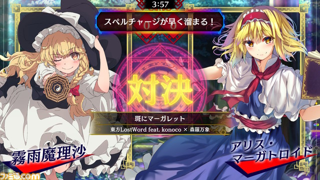 Switch『東方スペルバブル』で『東方LostWord』コラボ楽曲パックが有料配信。『指先の熱』や『斑にマーガレット』など6曲が収録