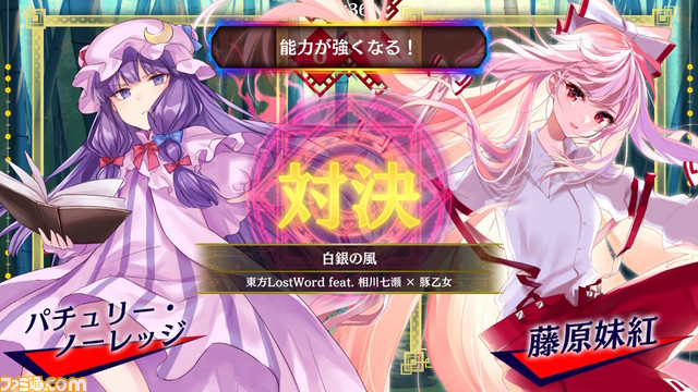 Switch『東方スペルバブル』で『東方LostWord』コラボ楽曲パックが有料配信。『指先の熱』や『斑にマーガレット』など6曲が収録