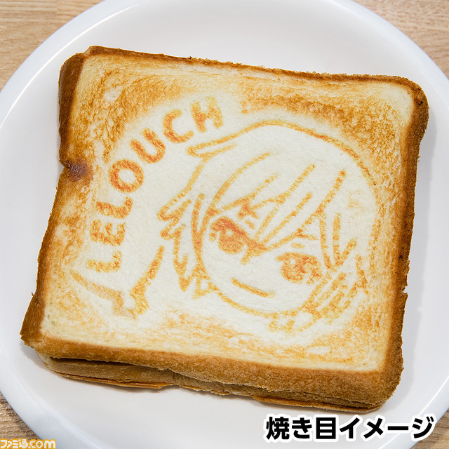 『コードギアス』ルルーシュの顔の焼き目がつくホットサンドメーカーとユフィとアーニャの抱き枕カバーが登場。本日（1/12）より予約受付が開始