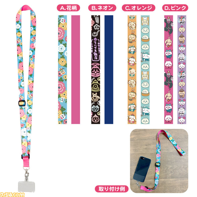 『ちいかわ』コラボカフェ“ちいかわ飯店”のドリンク&肉まんを東京&宮城で楽しめる！ “ちいかわ飯店ドリンクスタンド”が2月より順次開催