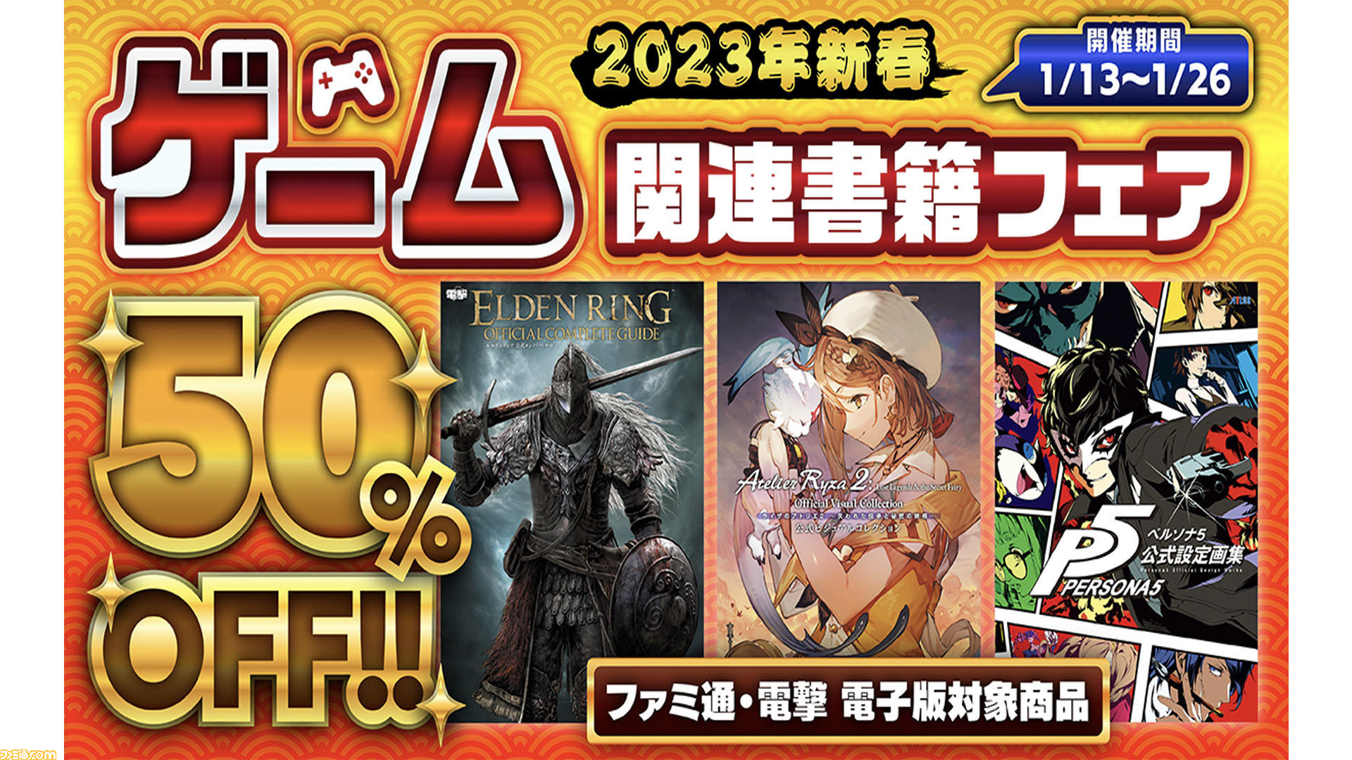 最新版 電子ゲーム大作戦〈こどもポケット百科〉 - すぺくり古本舎