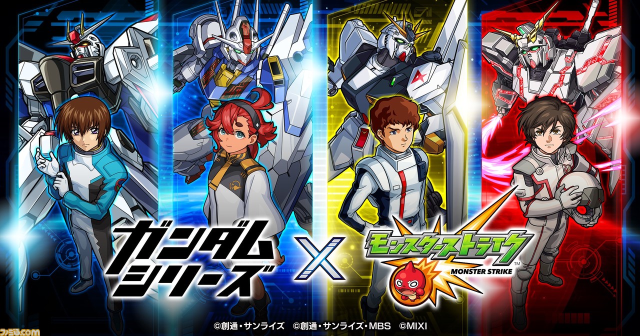 モンスト ガンダム シリーズのコラボが1月14日12時より開催 初代 ガンダム アムロ Seed キラ 水星の魔女 スレッタなどが登場 ゲーム エンタメ最新情報のファミ通 Com