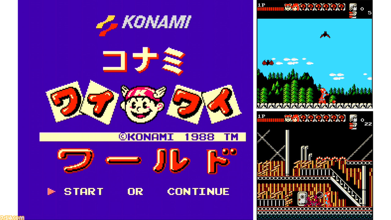 コナミワイワイワールド』が発売35周年。『がんばれゴエモン』や 