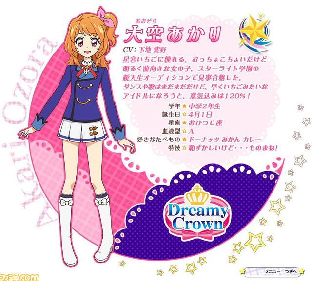 映画『アイカツ! 10th STORY ~未来へのSTARWAY~』公開記念、いまからでも間に合う『アイカツ!』視聴徹底ガイド!