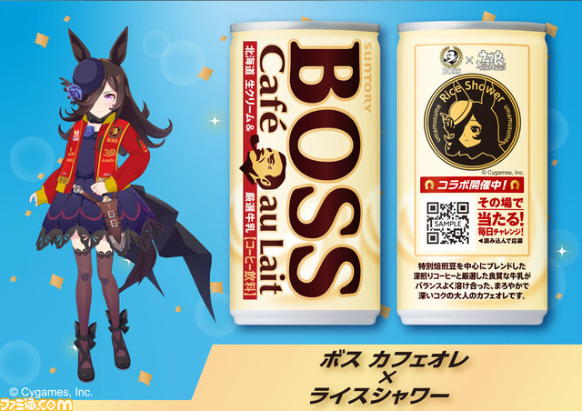 『ウマ娘』とコーヒーの“BOSS”がコラボ。ウマ娘たちがイラストされた記念缶やオリジナルグッズが当たるキャンペーンを実施