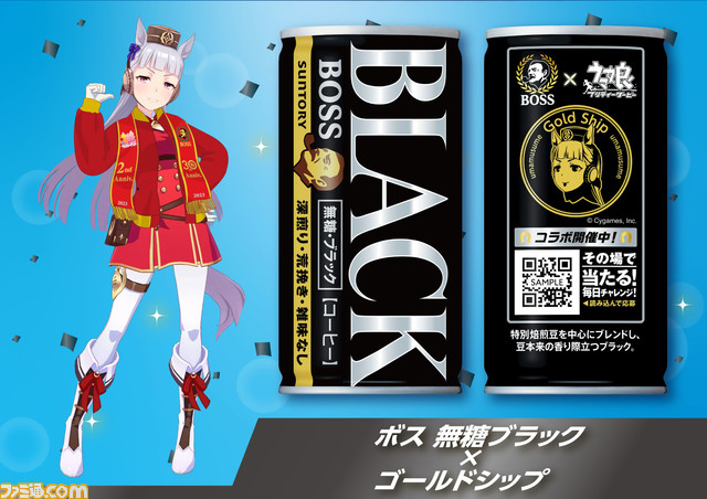 『ウマ娘』とコーヒーの“BOSS”がコラボ。ウマ娘たちがイラストされた記念缶やオリジナルグッズが当たるキャンペーンを実施