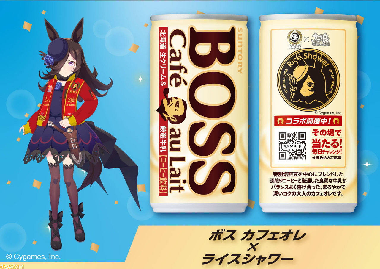 ウマ娘』とコーヒー“BOSS”がコラボ。スペシャルウィークたちが