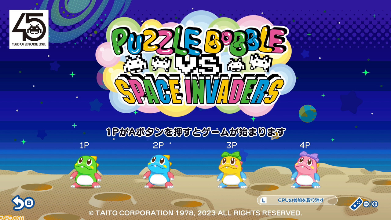 Switch『パズルボブル エブリバブル!』に新作コラボゲーム『パズル