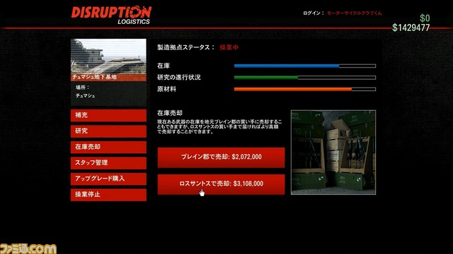 GTAオンライン：地下基地で武器密造ビジネスに着手。念願のマスターコントロール端末を手にしてビジネスのサイクルが完成……!?