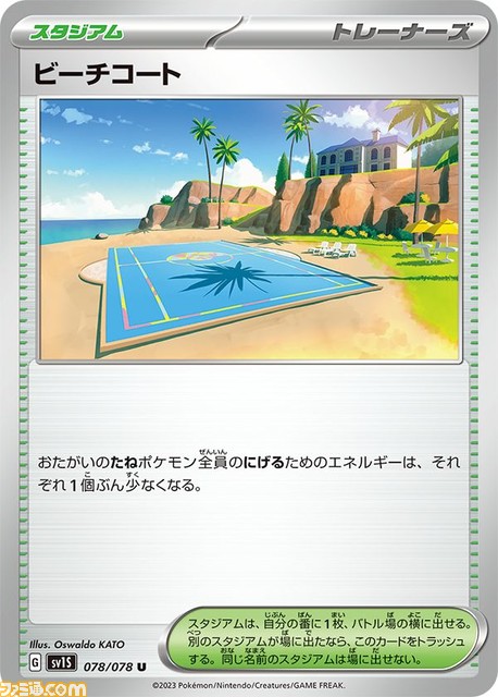 【ポケカ】拡張パック“スカーレットex”&“バイオレットex”の収録カードが一挙公開。パヒュートンexやワナイダーexなど新たに解禁された“ポケモンex”に注目