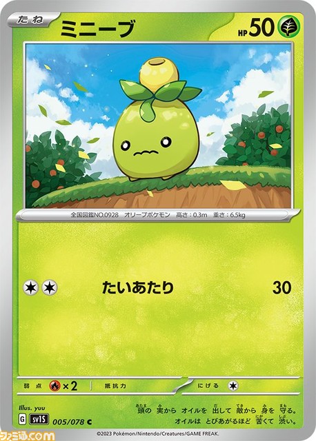 【ポケカ】拡張パック“スカーレットex”&“バイオレットex”の収録カードが一挙公開。パヒュートンexやワナイダーexなど新たに解禁された“ポケモンex”に注目