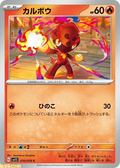 【ポケカ】拡張パック“スカーレットex”&“バイオレットex”の収録カードが一挙公開。パヒュートンexやワナイダーexなど新たに解禁された“ポケモンex”に注目