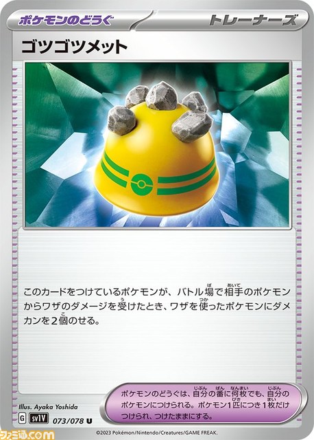 【ポケカ】拡張パック“スカーレットex”&“バイオレットex”の収録カードが一挙公開。パヒュートンexやワナイダーexなど新たに解禁された“ポケモンex”に注目