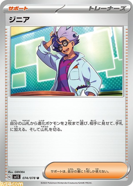 【ポケカ】拡張パック“スカーレットex”&“バイオレットex”の収録カードが一挙公開。パヒュートンexやワナイダーexなど新たに解禁された“ポケモンex”に注目