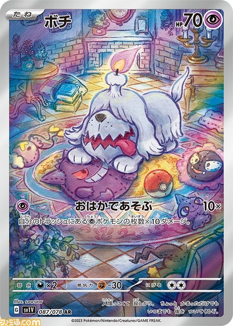 【ポケカ】拡張パック“スカーレットex”&“バイオレットex”の収録カードが一挙公開。パヒュートンexやワナイダーexなど新たに解禁された“ポケモンex”に注目