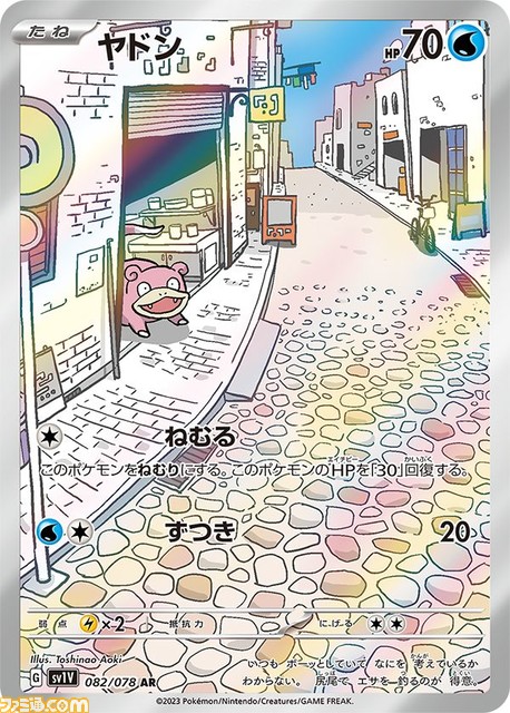 【ポケカ】拡張パック“スカーレットex”&“バイオレットex”の収録カードが一挙公開。パヒュートンexやワナイダーexなど新たに解禁された“ポケモンex”に注目