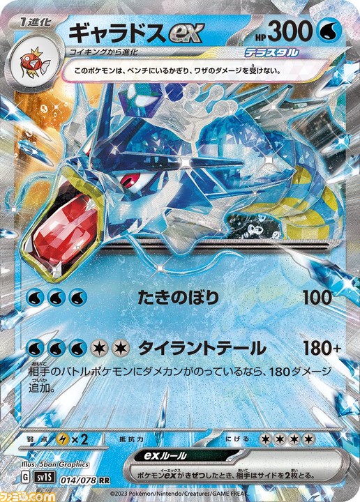 ポケモンカード　バイオレットex　18パック