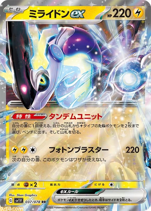 のプロモカ# ポケモンカード スカーレットu0026バイオレット拡張パックバイオレットex BOX クありの - iecdigital.net