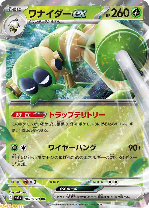 ミライドン ほポケモンカード バイオレットex スカーレットex 各2ボックス 計4BOX ブランド - t-go.com.ar