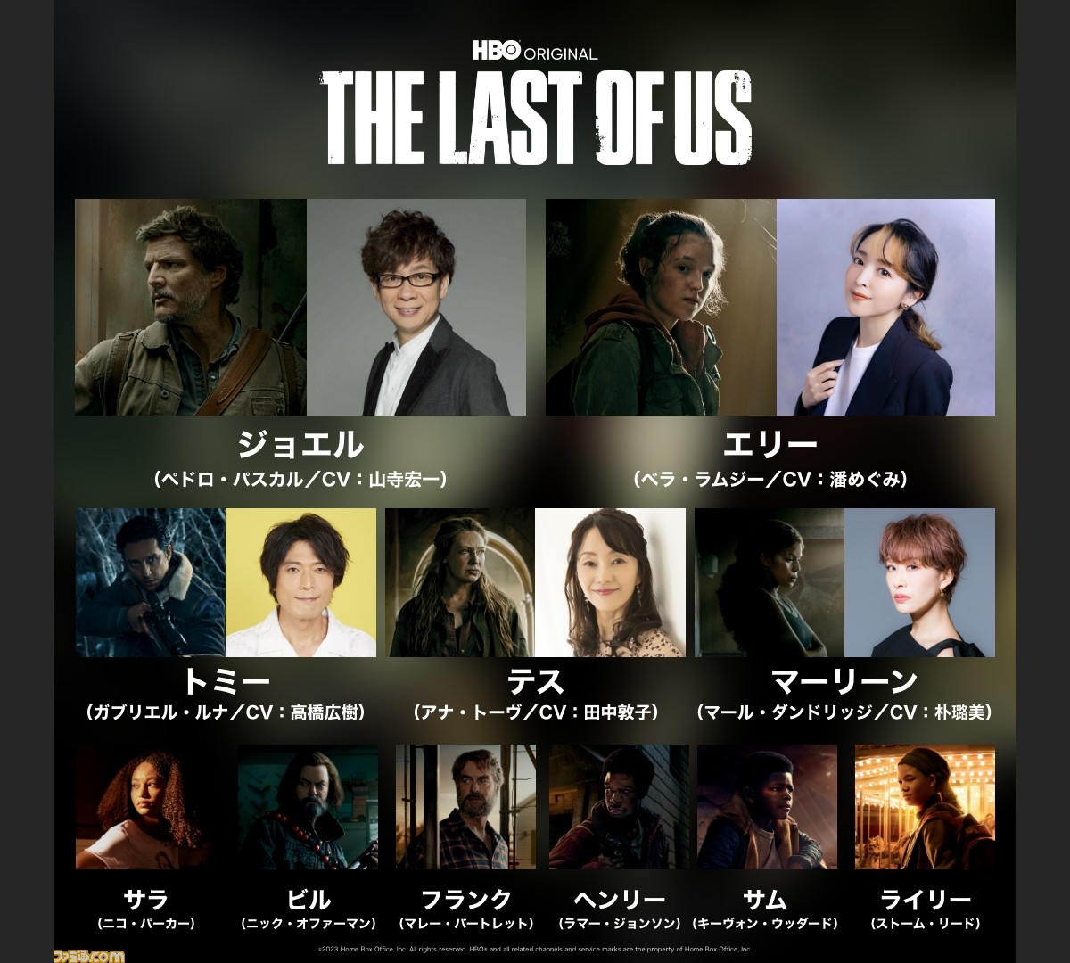 ドラマ The Last Of Us 日本語吹替は山寺宏一 潘めぐみなどゲームの声優が続投 2月13日より毎週1話ずつu Next独占配信 ゲーム エンタメ最新情報のファミ通 Com