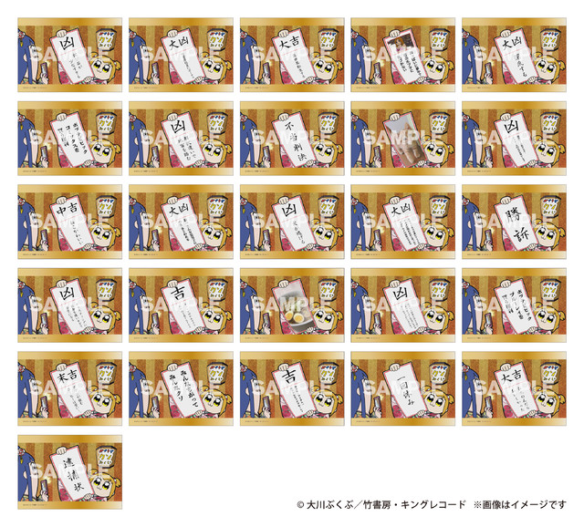 アニメ『ポプテピピック』年明けの運試しにぴったりな“クソみくじ”と“ランダムブロマイド”が登場。ローソンプリントフェア＜第4弾～最終章～＞発売開始