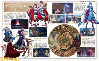 『ファイアーエムブレム エンゲージ』30名以上のキャラクター解説、スキル一覧付きの紋章士紹介など、お役立ち間違いなしの36ページ発売記念特集!【先出し週刊ファミ通】
