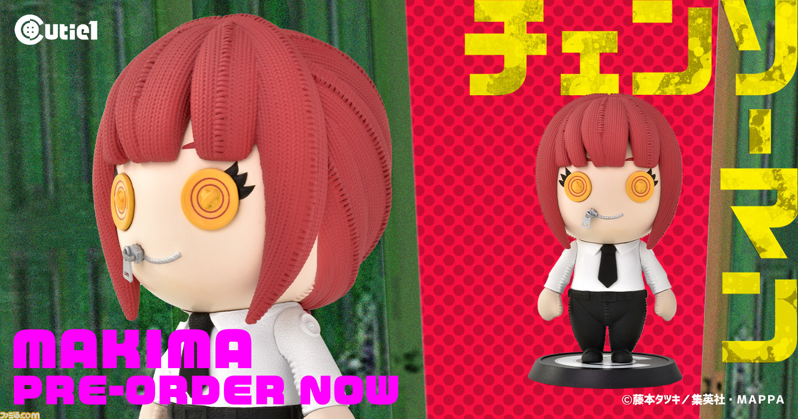 チェンソーマン』マキマさんが“Cutie1”で二頭身フィギュアになって登場