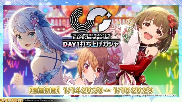 『アイマス ミリオンライブ!』10周年記念キービジュアル&ロゴが公開。ソフマップやパセラリゾーツとのコラボ情報も【9thライブ1日目発表まとめ】