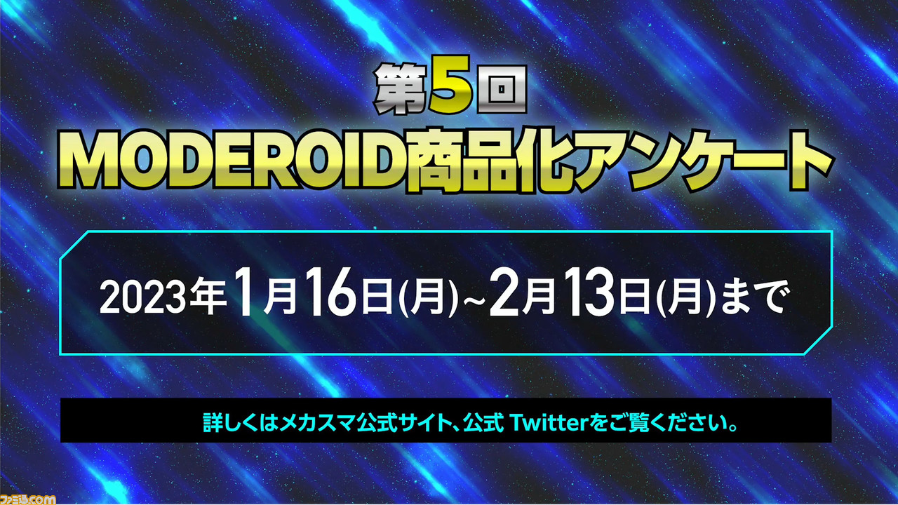 メカスマインパクト2023】『ガンパレ』士魂号、『装甲悪鬼村正』三世勢