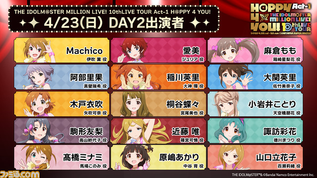 『アイマス ミリオンライブ!』10thライブツアーが2023年4月から2024年2月にかけて開催【9thライブ2日目発表まとめ】
