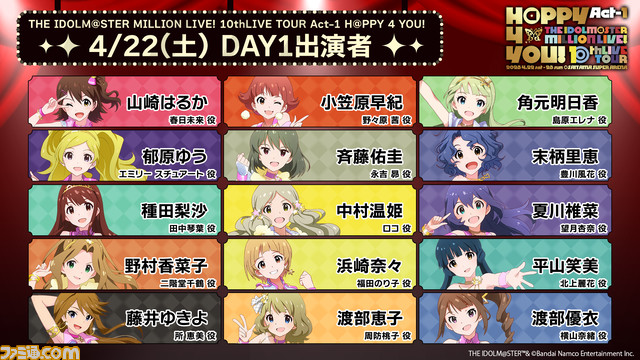 『アイマス ミリオンライブ!』10thライブツアーが2023年4月から2024年2月にかけて開催【9thライブ2日目発表まとめ】