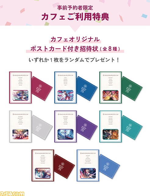 『ヘブバン』1周年記念カフェが東京・愛知・大阪で2月2日より開催。“お嬢様のためのジェノベーゼパスタ”や“おだんご・大島家風”など遊び心あふれるメニューがずらり!