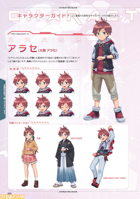 『メダロットS』公式図鑑が1月23日発売。新規描き下ろしイラストを含めた機体やキャラクター、メダルを350点以上掲載