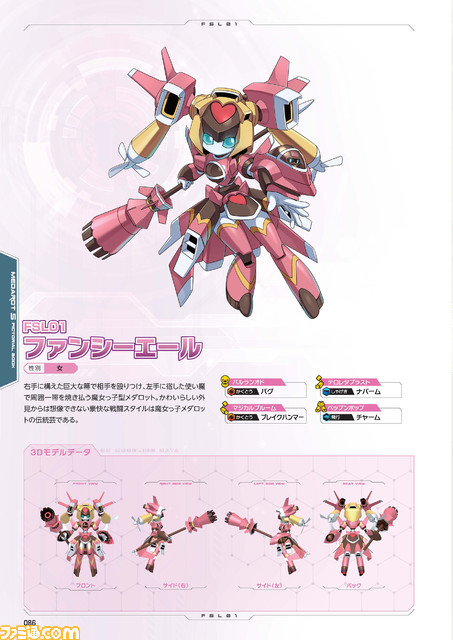 『メダロットS』公式図鑑が1月23日発売。新規描き下ろしイラストを含めた機体やキャラクター、メダルを350点以上掲載