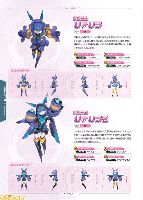 『メダロットS』公式図鑑が1月23日発売。新規描き下ろしイラストを含めた機体やキャラクター、メダルを350点以上掲載