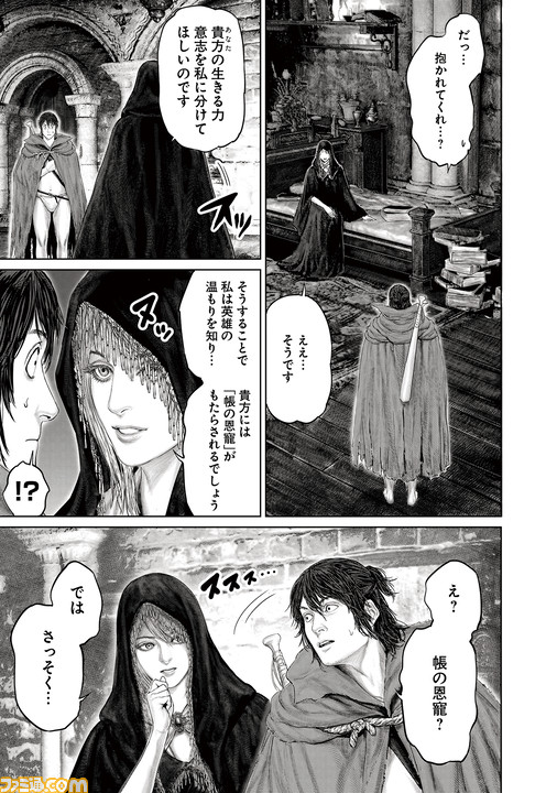 ギャグ漫画『ELDEN RING 黄金樹への道』第14話公開。フィアがもたらす“帳の恩寵”の正体とは……?