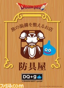 『ドラクエ』×グラニフのコラボアイテム第4弾が本日（1/17）発売。スライムドットのTシャツやキラーマシンのクッションカバーなど全27種を展開