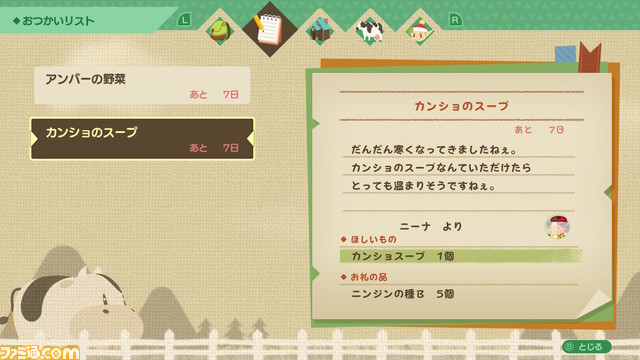牧場経営は意外とシビア!? ほのぼのとした田舎でリアルな農業体験の先に待っていたものとは。『牧場物語 Welcome！ワンダフルライフ』プレイレビュー